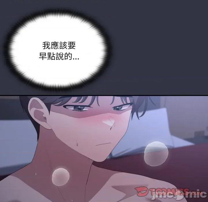 大企业里的小秘密 在大企业当废柴-在大企业当废柴 第77话 第160页