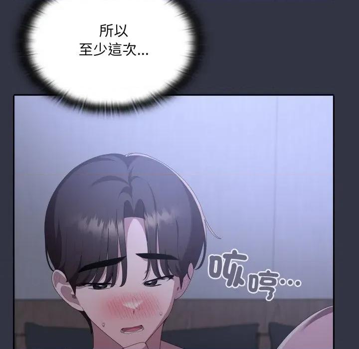 大企业里的小秘密 在大企业当废柴-在大企业当废柴 第77话 第162页