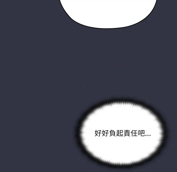 大企业里的小秘密 在大企业当废柴-在大企业当废柴 第77话 第164页