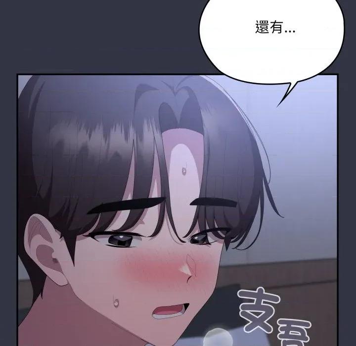 大企业里的小秘密 在大企业当废柴-在大企业当废柴 第77话 第171页