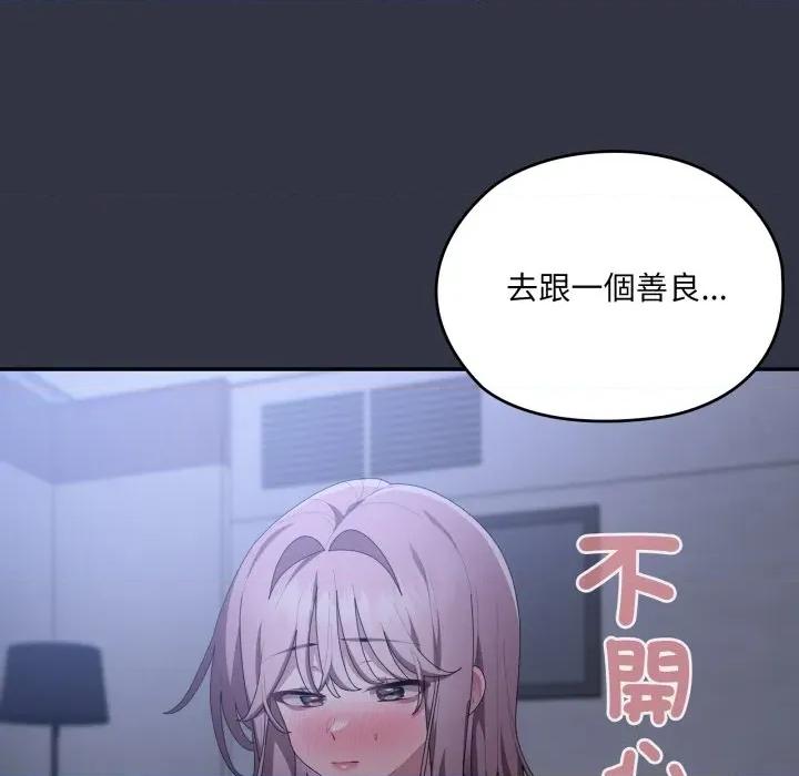 大企业里的小秘密 在大企业当废柴-在大企业当废柴 第77话 第176页
