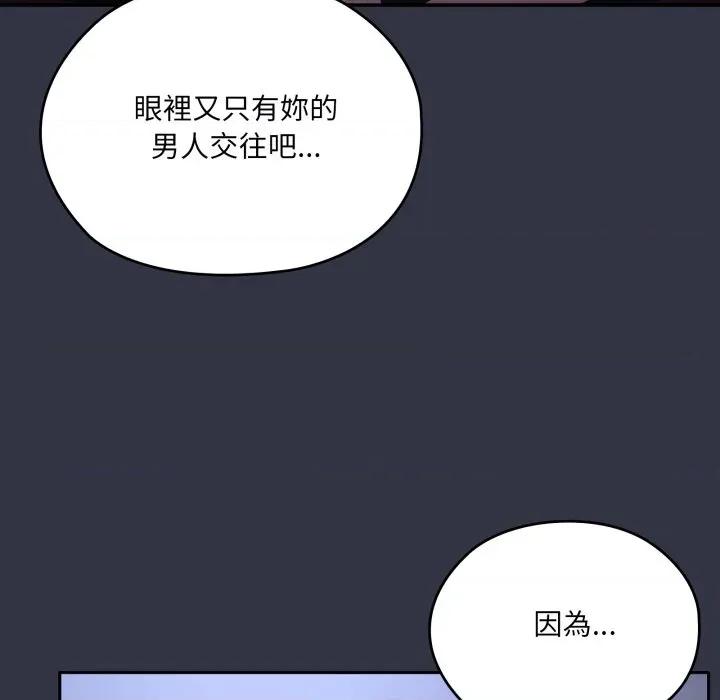 大企业里的小秘密 在大企业当废柴-在大企业当废柴 第77话 第178页