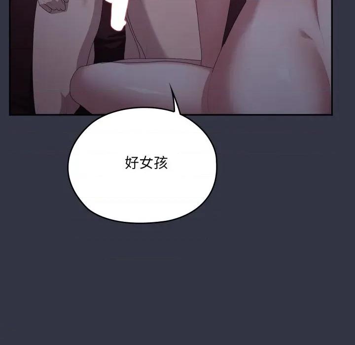 大企业里的小秘密 在大企业当废柴-在大企业当废柴 第77话 第182页