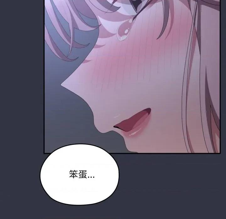 大企业里的小秘密 在大企业当废柴-在大企业当废柴 第77话 第191页