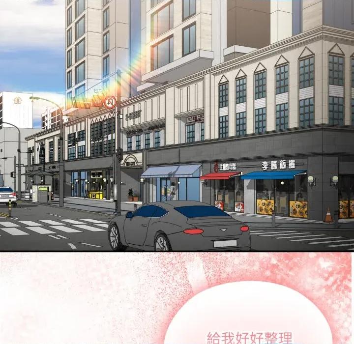 大企业里的小秘密 在大企业当废柴-在大企业当废柴 第77话 第197页