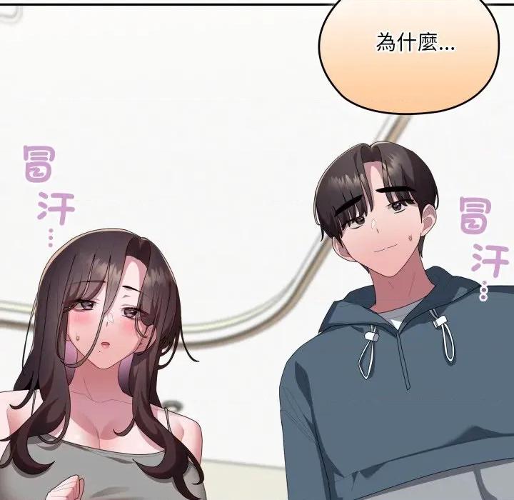 大企业里的小秘密 在大企业当废柴-在大企业当废柴 第77话 第201页