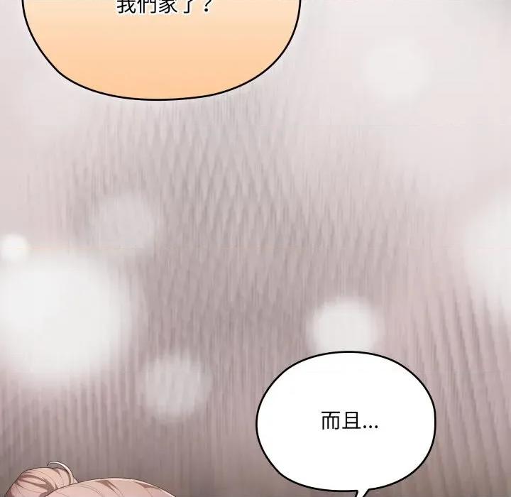 大企业里的小秘密 在大企业当废柴-在大企业当废柴 第77话 第203页