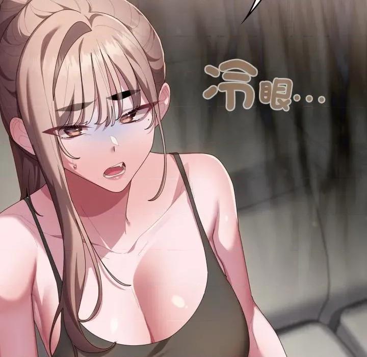 大企业里的小秘密 在大企业当废柴-在大企业当废柴 第77话 第204页