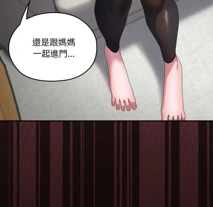 大企业里的小秘密 在大企业当废柴-在大企业当废柴 第77话 第206页
