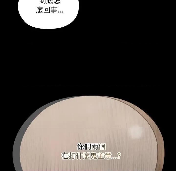 大企业里的小秘密 在大企业当废柴-在大企业当废柴 第77话 第209页