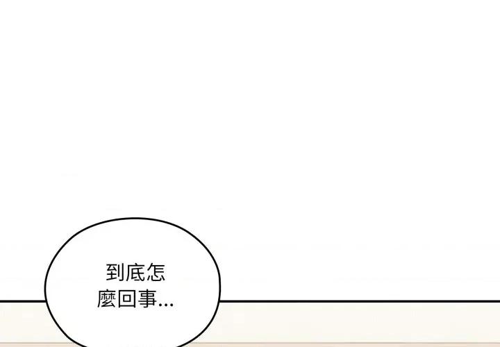 大企业里的小秘密 在大企业当废柴-在大企业当废柴 第78话 第1页