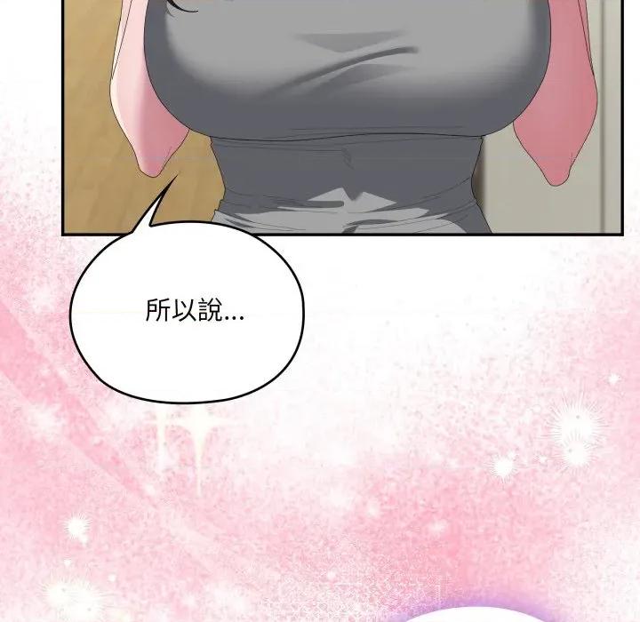 大企业里的小秘密 在大企业当废柴-在大企业当废柴 第78话 第17页