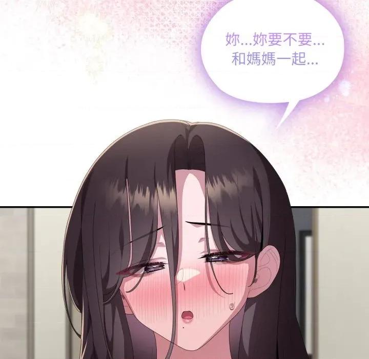 大企业里的小秘密 在大企业当废柴-在大企业当废柴 第78话 第18页