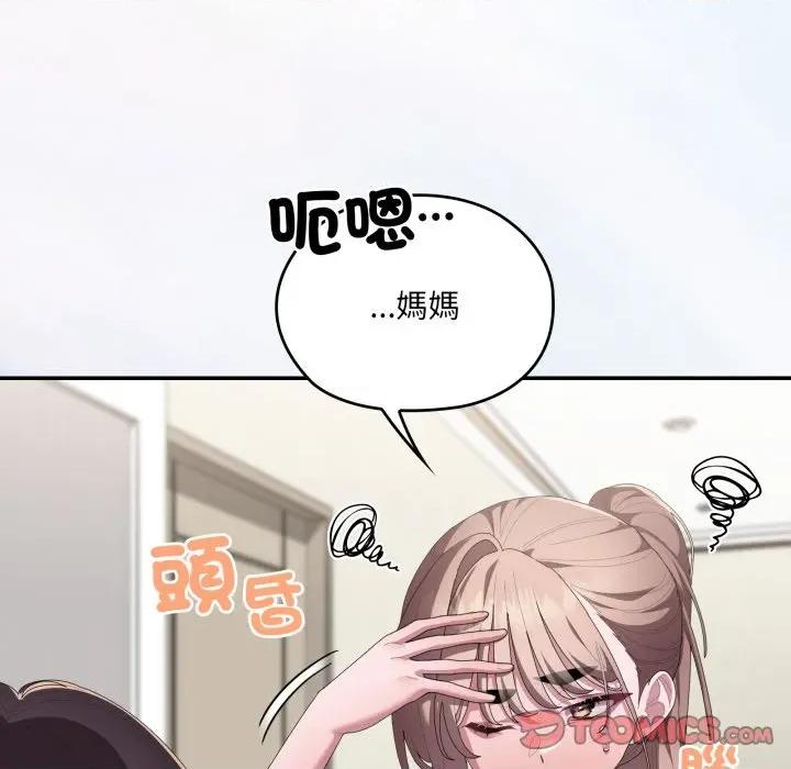 大企业里的小秘密 在大企业当废柴-在大企业当废柴 第78话 第28页