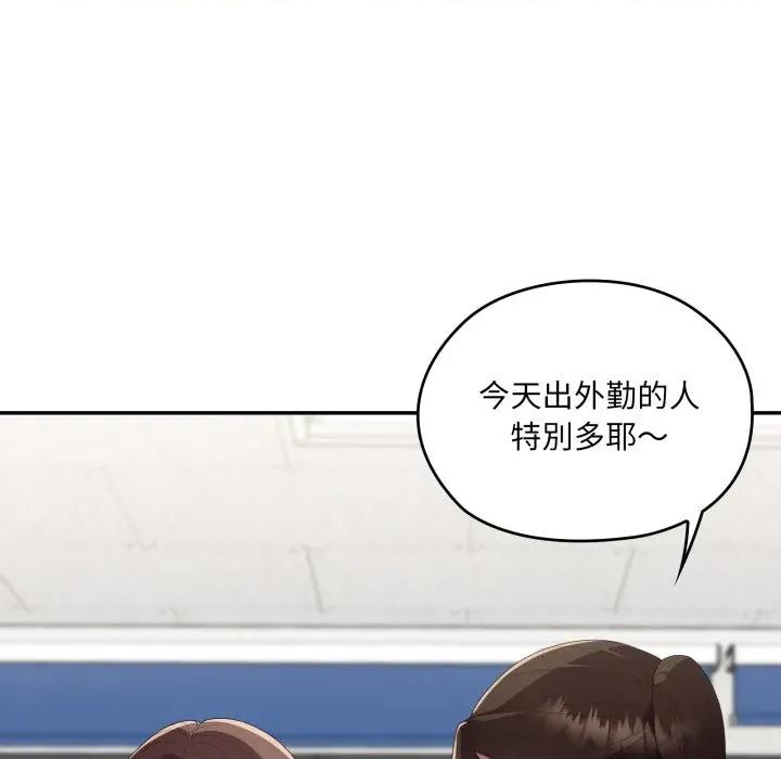大企业里的小秘密 在大企业当废柴-在大企业当废柴 第78话 第36页