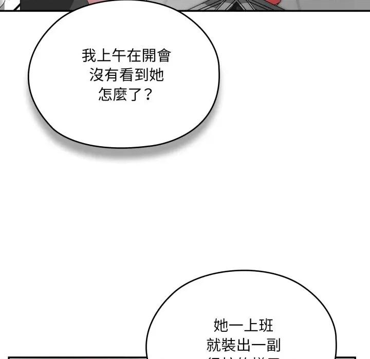 大企业里的小秘密 在大企业当废柴-在大企业当废柴 第78话 第41页