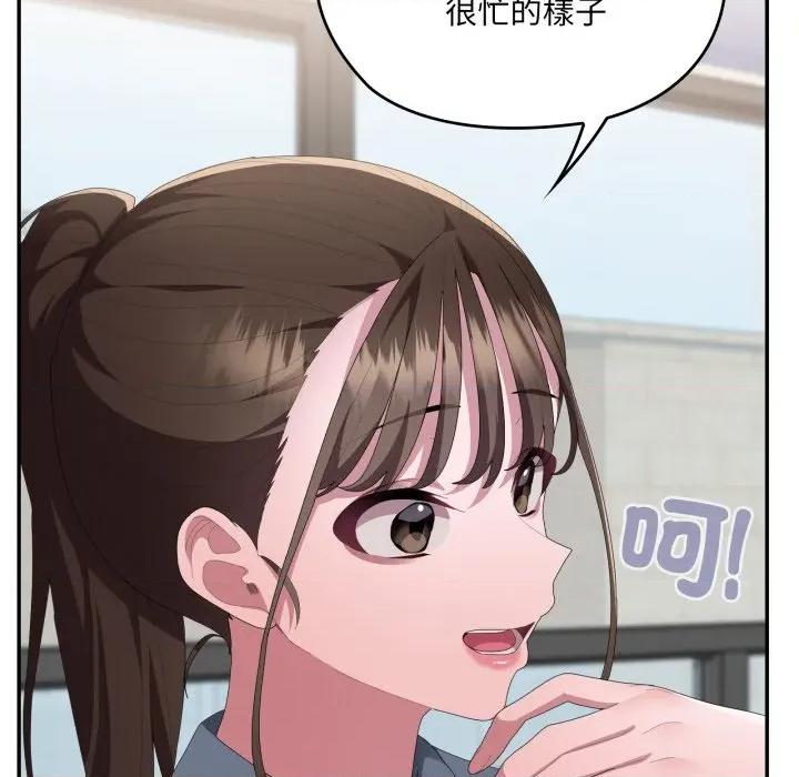 大企业里的小秘密 在大企业当废柴-在大企业当废柴 第78话 第42页