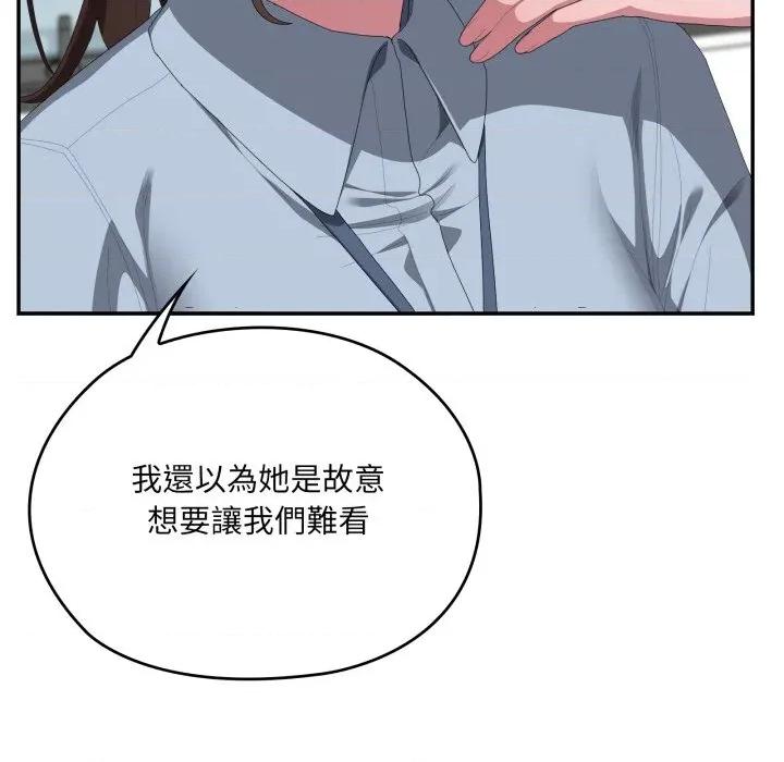 大企业里的小秘密 在大企业当废柴-在大企业当废柴 第78话 第43页