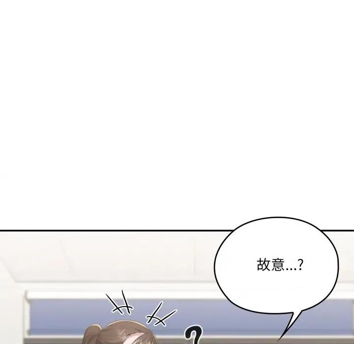 大企业里的小秘密 在大企业当废柴-在大企业当废柴 第78话 第44页