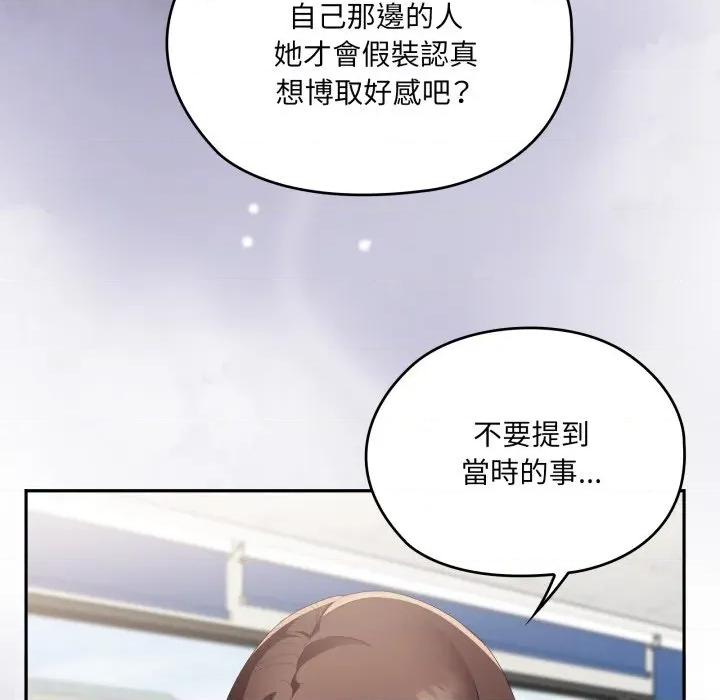 大企业里的小秘密 在大企业当废柴-在大企业当废柴 第78话 第47页