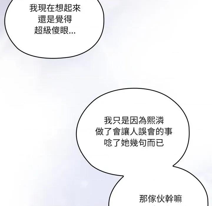 大企业里的小秘密 在大企业当废柴-在大企业当废柴 第78话 第49页
