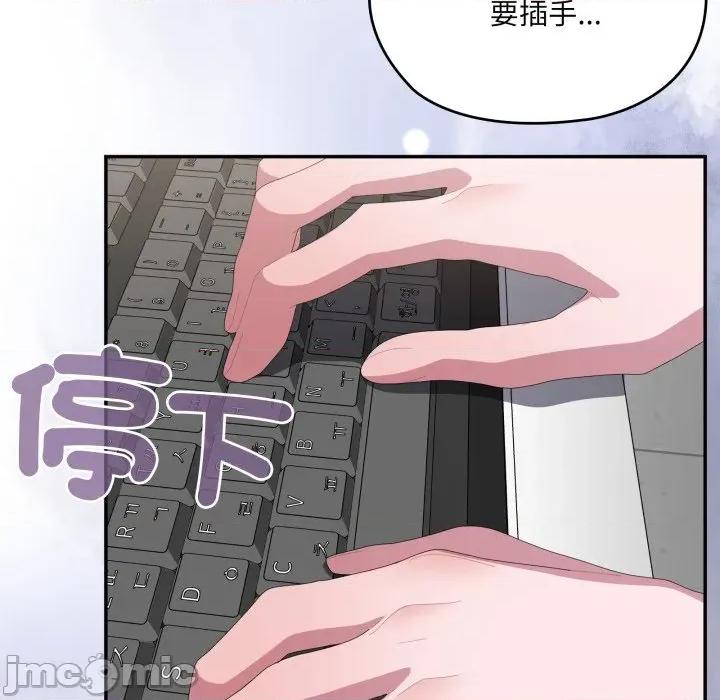 大企业里的小秘密 在大企业当废柴-在大企业当废柴 第78话 第50页