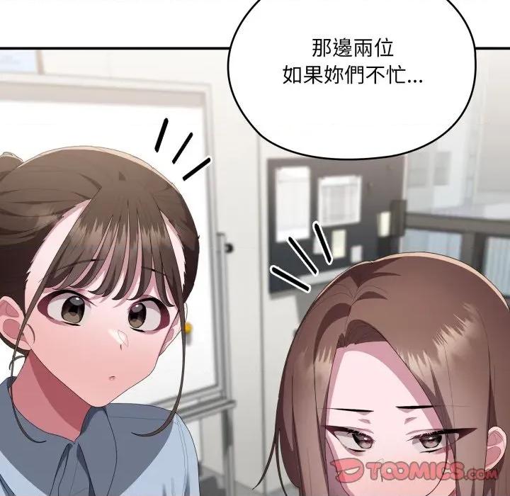 大企业里的小秘密 在大企业当废柴-在大企业当废柴 第78话 第52页