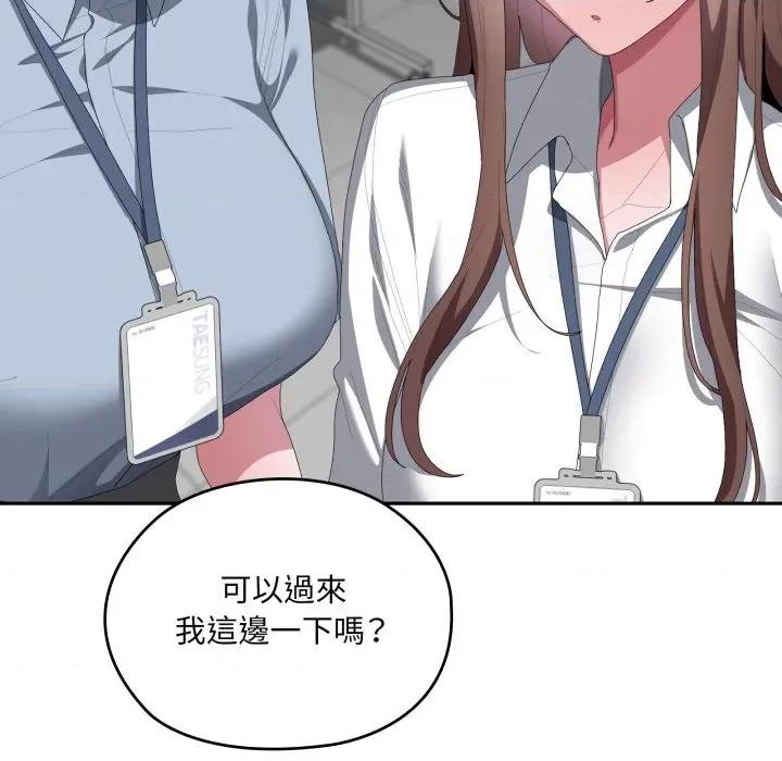 大企业里的小秘密 在大企业当废柴-在大企业当废柴 第78话 第53页