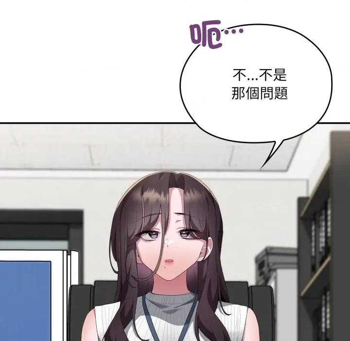 大企业里的小秘密 在大企业当废柴-在大企业当废柴 第78话 第57页