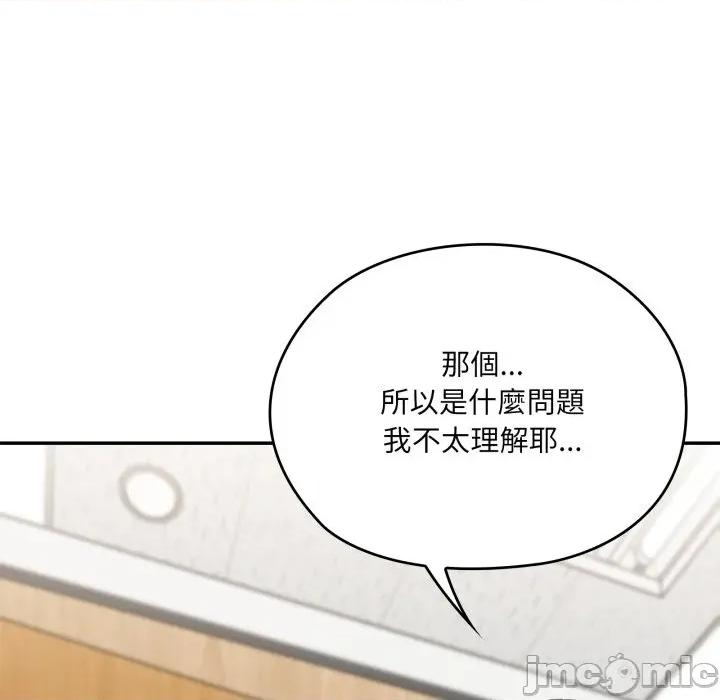 大企业里的小秘密 在大企业当废柴-在大企业当废柴 第78话 第60页