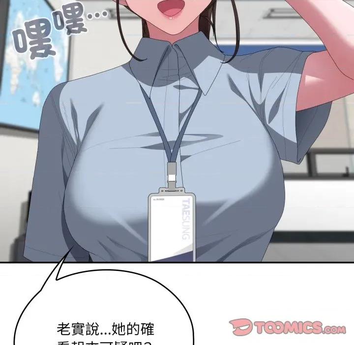 大企业里的小秘密 在大企业当废柴-在大企业当废柴 第78话 第64页