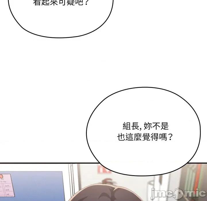 大企业里的小秘密 在大企业当废柴-在大企业当废柴 第78话 第65页