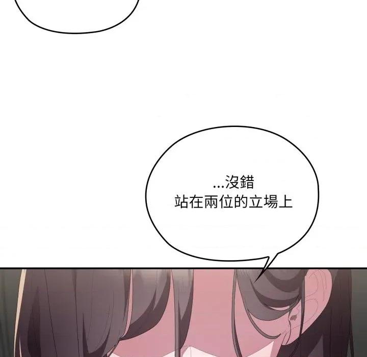 大企业里的小秘密 在大企业当废柴-在大企业当废柴 第78话 第68页