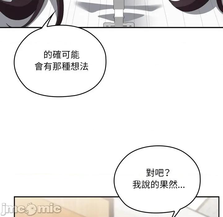 大企业里的小秘密 在大企业当废柴-在大企业当废柴 第78话 第70页