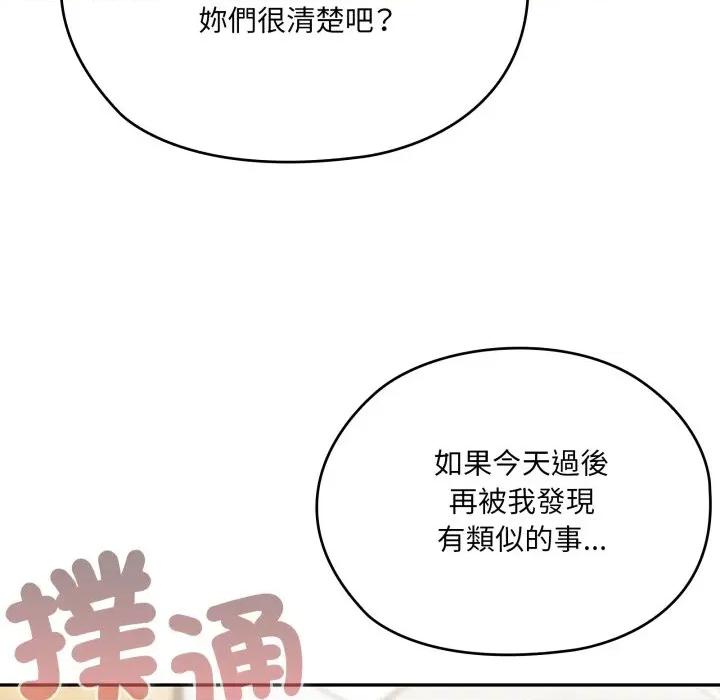 大企业里的小秘密 在大企业当废柴-在大企业当废柴 第78话 第82页