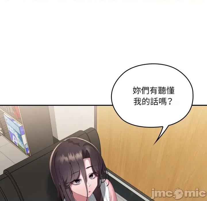 大企业里的小秘密 在大企业当废柴-在大企业当废柴 第78话 第85页