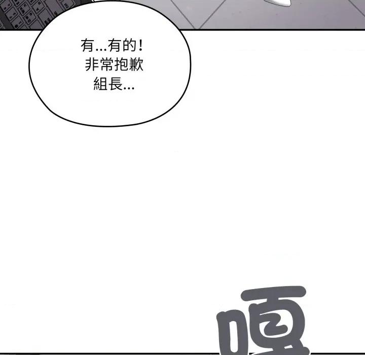 大企业里的小秘密 在大企业当废柴-在大企业当废柴 第78话 第87页