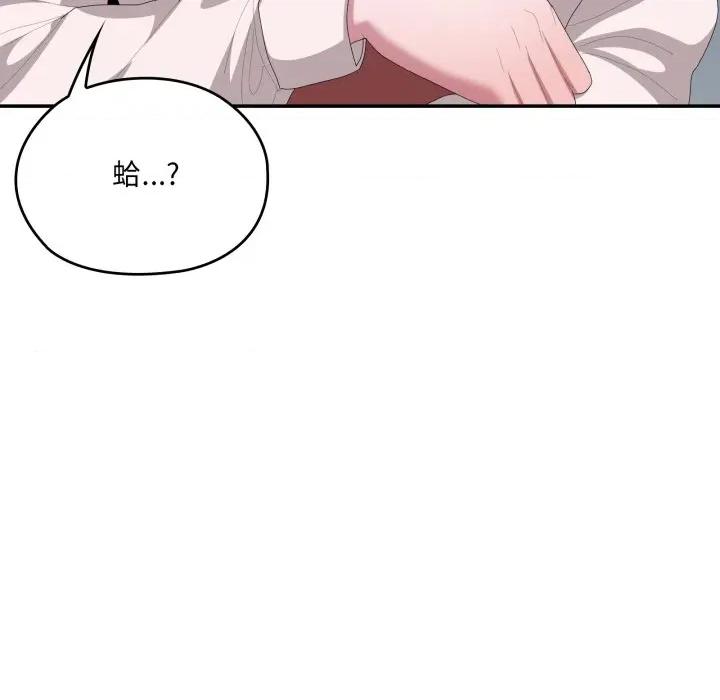 大企业里的小秘密 在大企业当废柴-在大企业当废柴 第78话 第91页