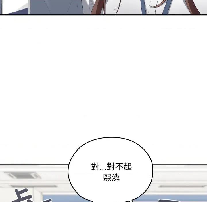 大企业里的小秘密 在大企业当废柴-在大企业当废柴 第78话 第94页