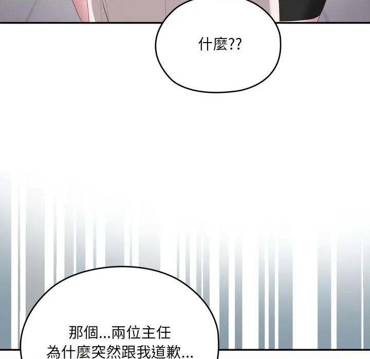 大企业里的小秘密 在大企业当废柴-在大企业当废柴 第78话 第96页