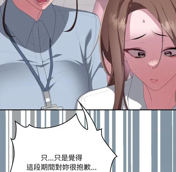 大企业里的小秘密 在大企业当废柴-在大企业当废柴 第78话 第98页