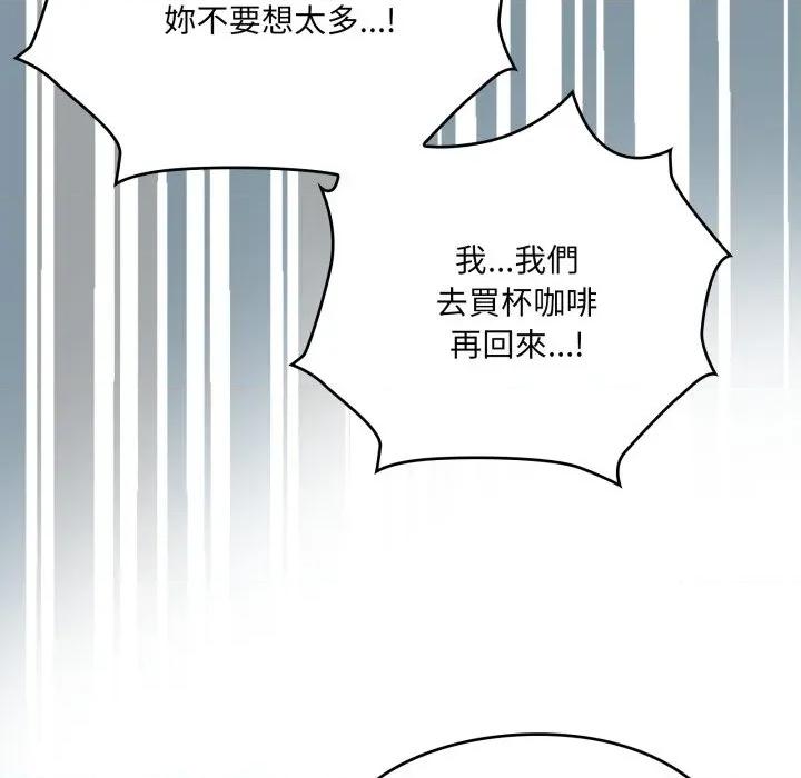 大企业里的小秘密 在大企业当废柴-在大企业当废柴 第78话 第99页