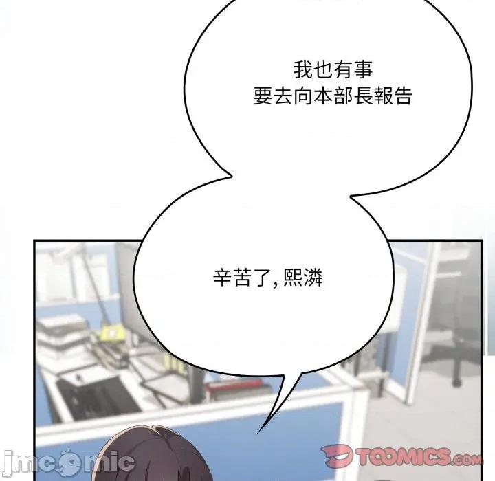 大企业里的小秘密 在大企业当废柴-在大企业当废柴 第78话 第100页