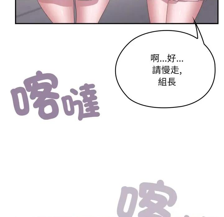 大企业里的小秘密 在大企业当废柴-在大企业当废柴 第78话 第102页