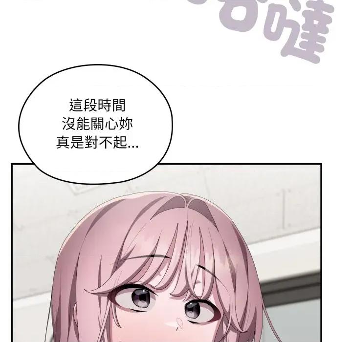 大企业里的小秘密 在大企业当废柴-在大企业当废柴 第78话 第103页