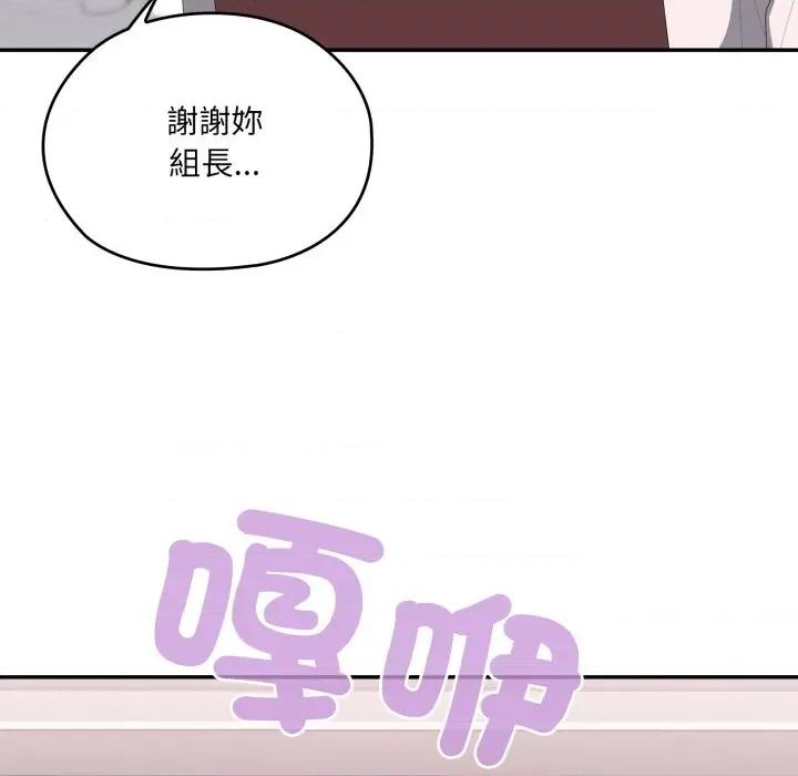 大企业里的小秘密 在大企业当废柴-在大企业当废柴 第78话 第109页