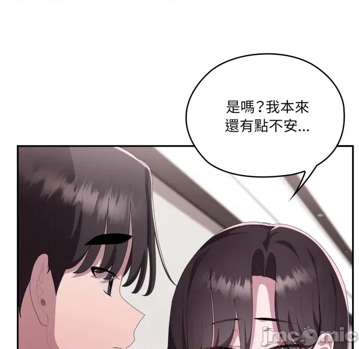 大企业里的小秘密 在大企业当废柴-在大企业当废柴 第78话 第115页