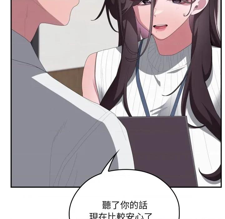 大企业里的小秘密 在大企业当废柴-在大企业当废柴 第78话 第116页