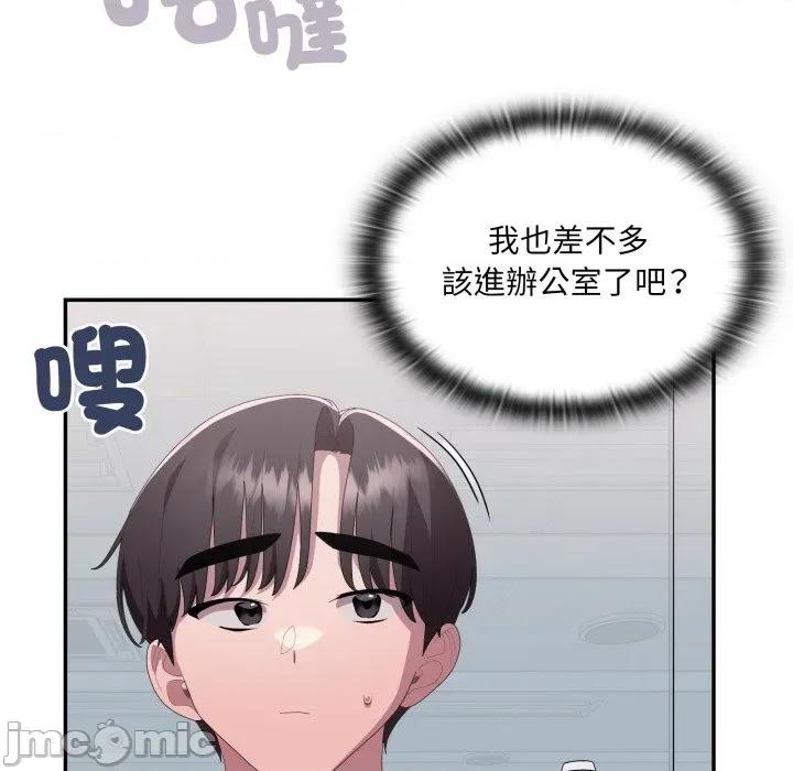 大企业里的小秘密 在大企业当废柴-在大企业当废柴 第78话 第120页