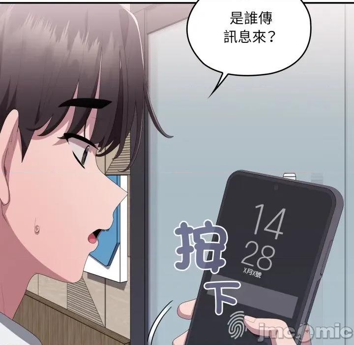 大企业里的小秘密 在大企业当废柴-在大企业当废柴 第78话 第125页